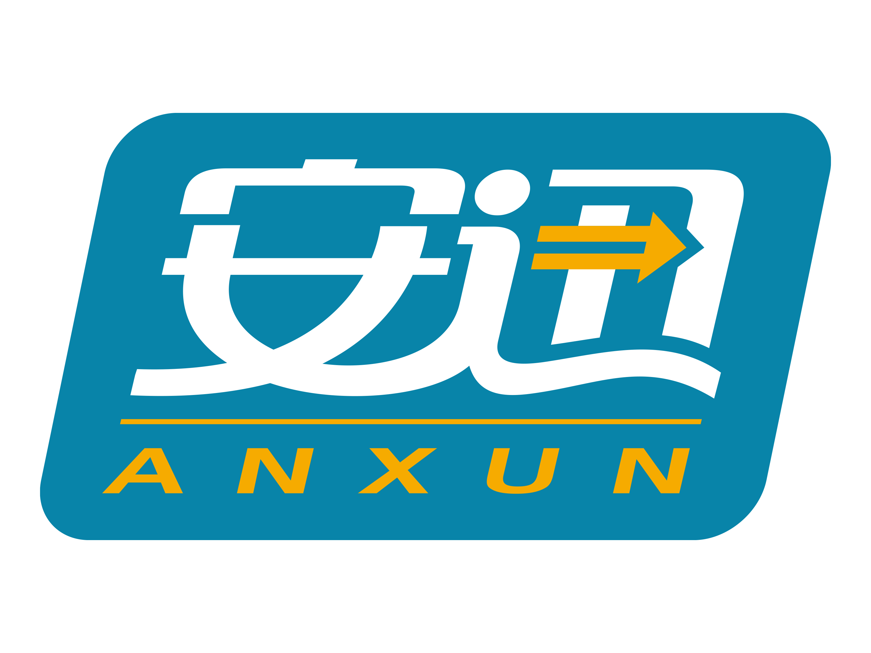 讓客戶滿意是我們安迅永遠的服務宗旨